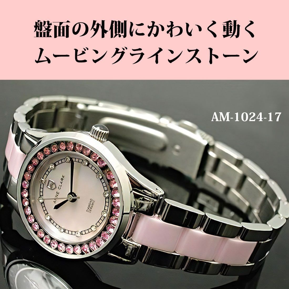 現品限り 蔵出し アンクラーク ANNE CLARK 腕時計 レディース