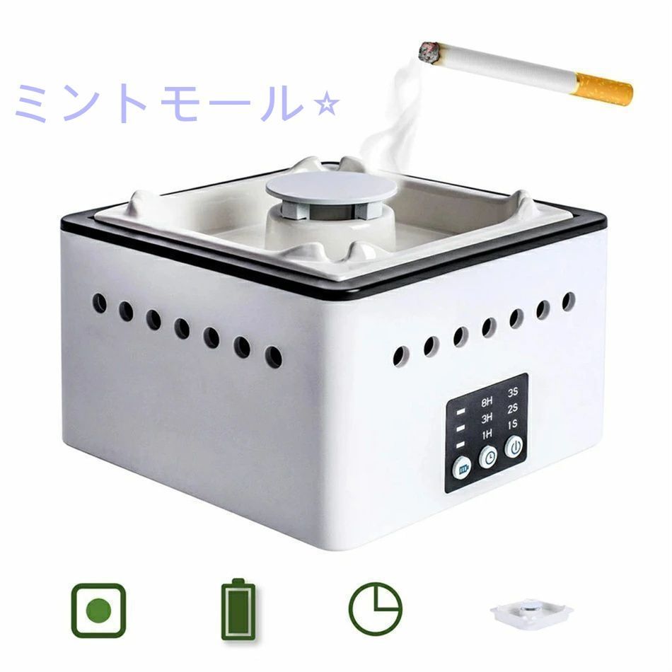 空気清浄灰皿 充電式 スモークレス灰皿 電動吸煙式灰皿 イオン発生器