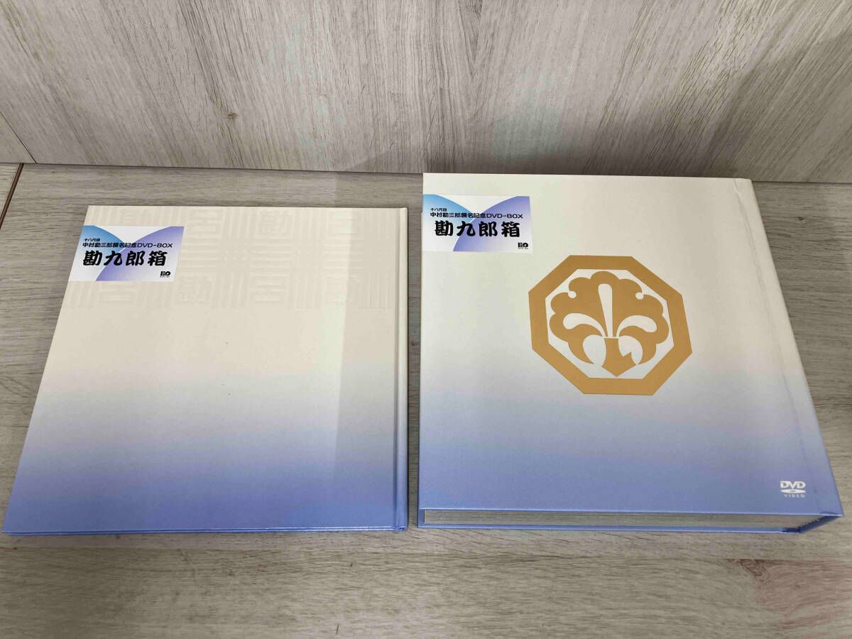 DVD DVD 十八代目中村勘三郎襲名記念DVD-BOX「勘九郎箱」
