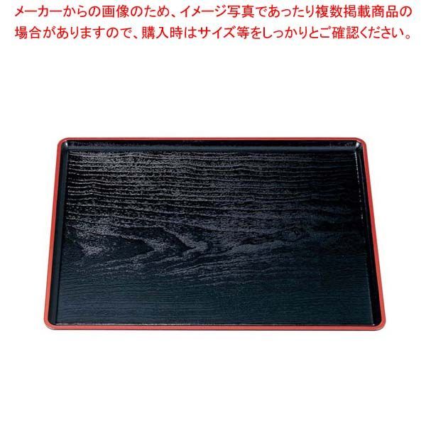 桐木目長手盆 黒天朱 尺3寸 ABS樹脂 【公式通販】