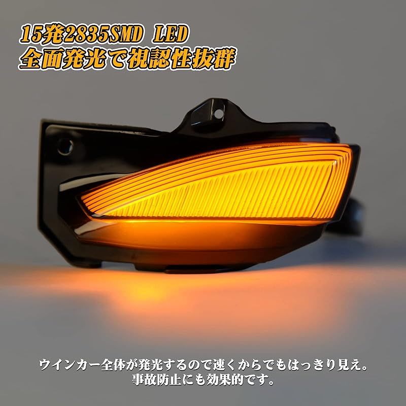 ドアミラーウインカー