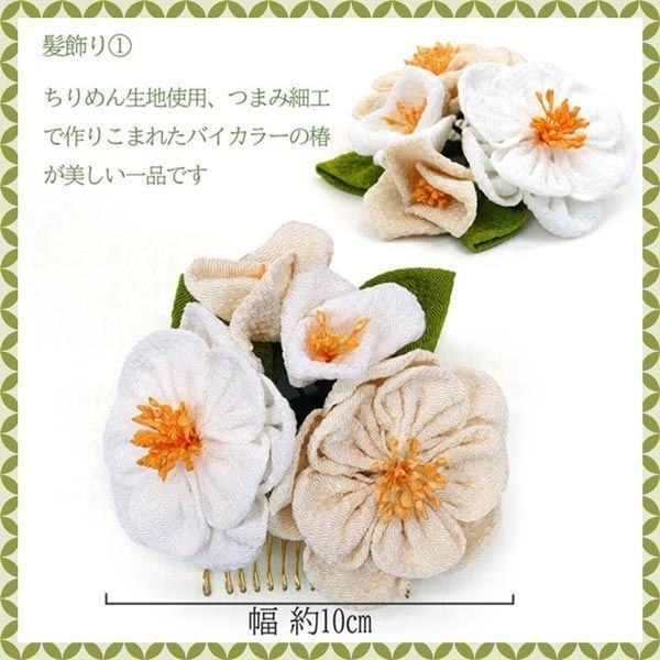 髪飾り 3点セット wk-221 フラワー 赤 レッド つまみ細工 成人式 振袖 卒業式 結婚式 髪飾り 3点セット 振袖 成人式 wk-221 赤 ちりめんつまみ細工