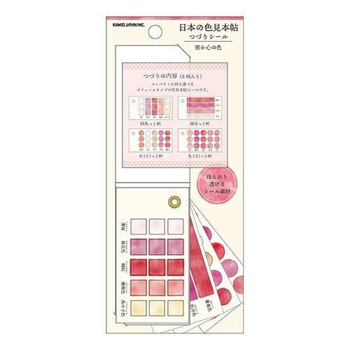 まとめ カミオジャパン シール PM日本の色見本帖つづりｼｰﾙ|密か心 28040 ×30セット