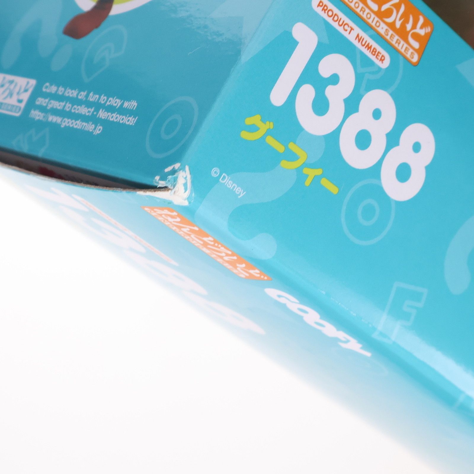 ねんどろいど 1388 グーフィー 完成品 可動フィギュア グッドスマイル