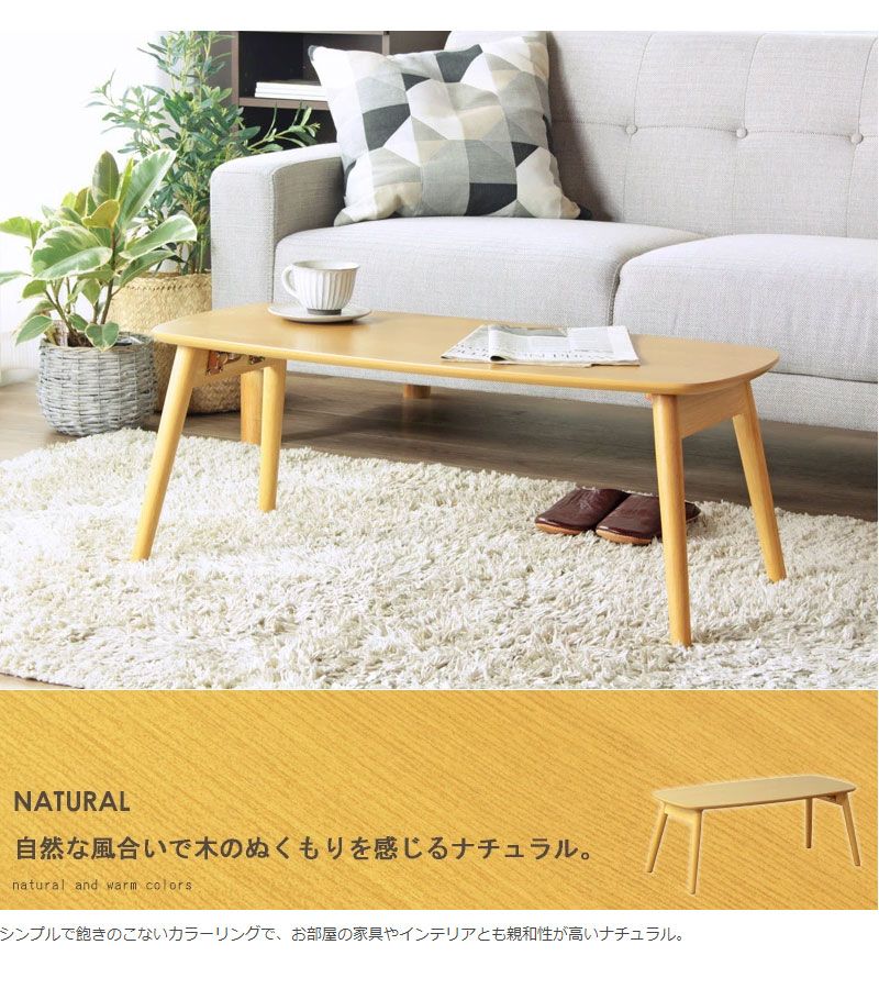 リビングテーブル 北欧