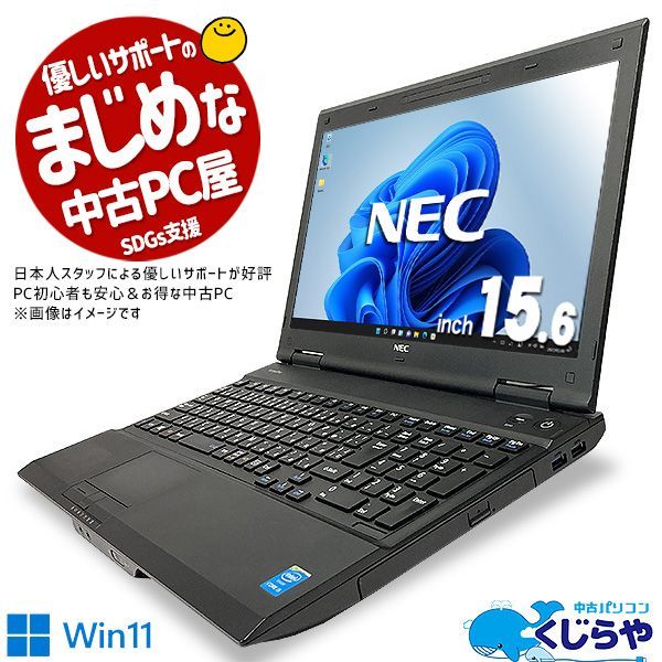 コスパ◎ 新品キーボード くじらや Windows11 テンキー 大画面 15.6型