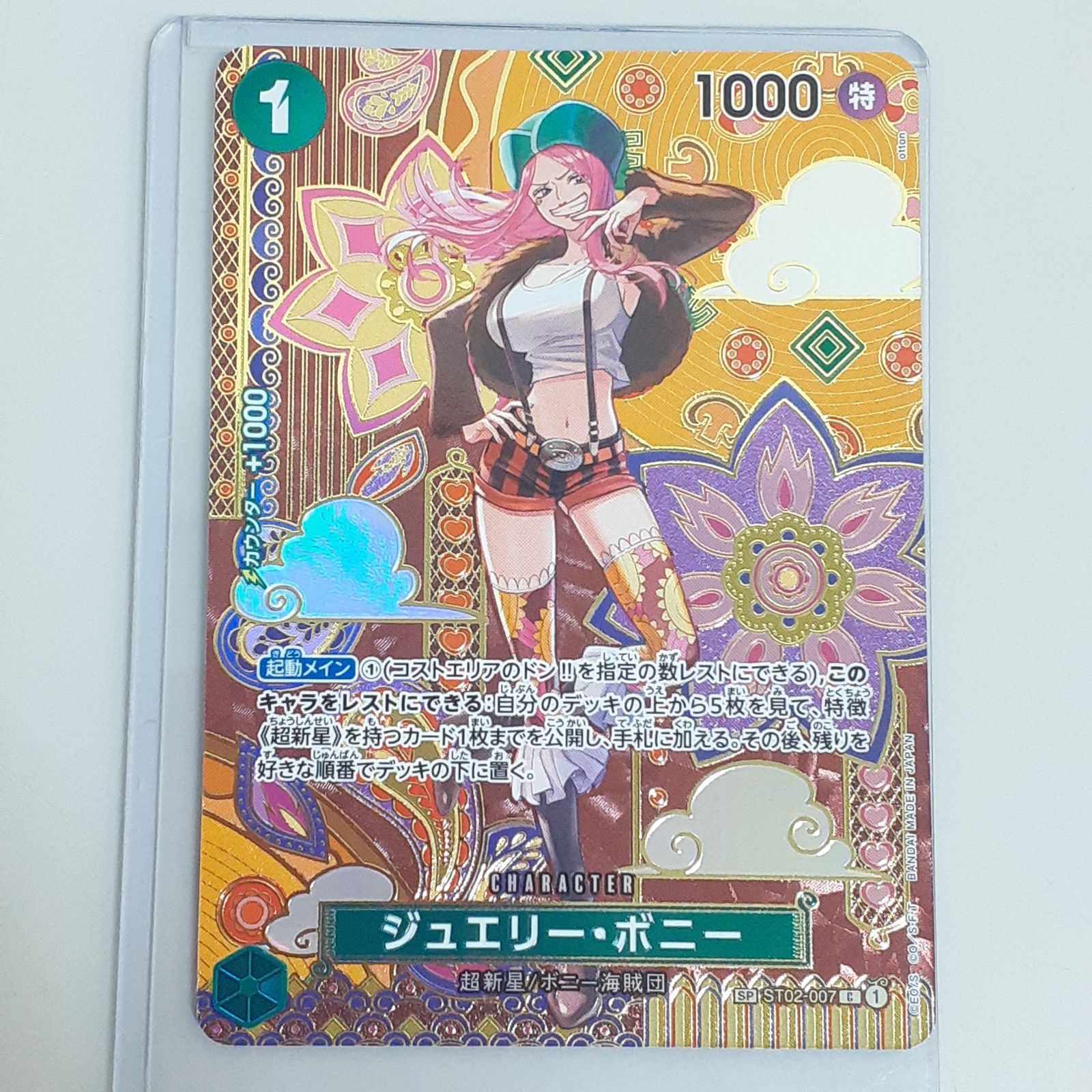 PSA10ジュエリー・ボニーC-SPC ［STO2-007］和柄 PSA10ジュエリー・ボニー C SP ST02-007 PSA10 ジュエリー・ボニー SP