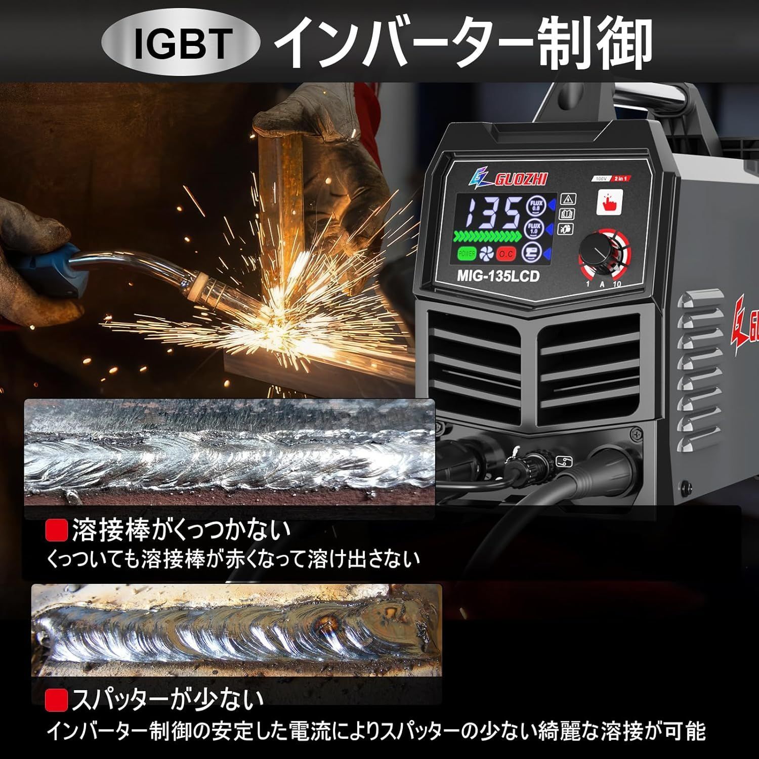 溶接機 100v 半自動 アーク溶接 ノンガスワイヤー溶接 1台2役