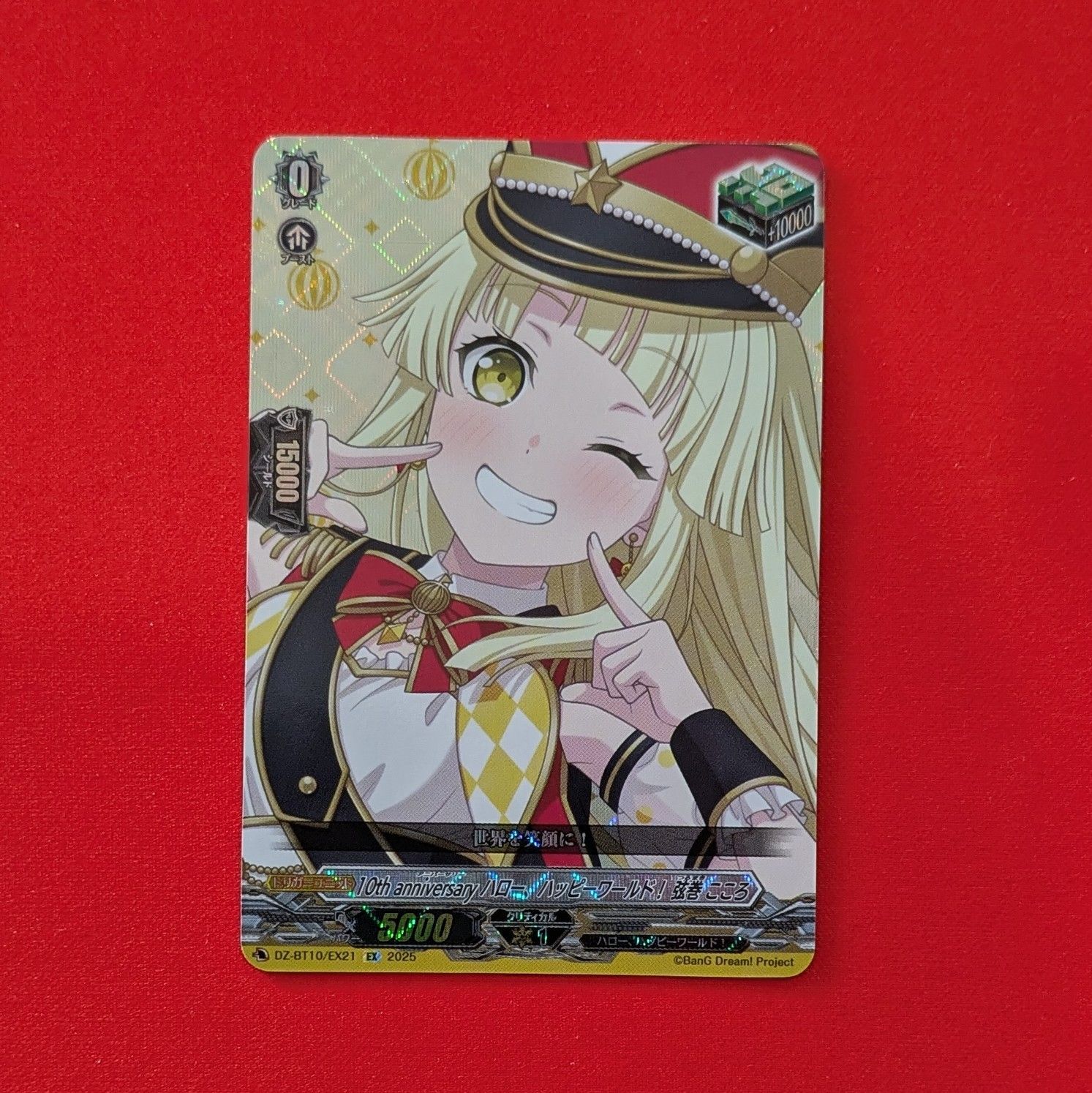 ハロー、ハッピーワールド！弦巻こころ EX21S 弦巻 こころ | ハロー、ハッピーワールド！ | CHARACTER