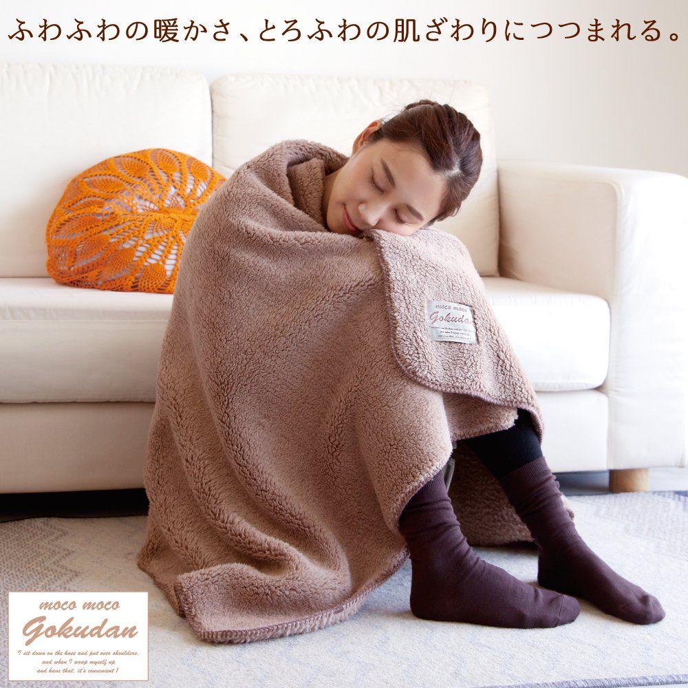 数量限定】極暖 毛布 ブランケット ひざ掛け ブラウン アルファックス