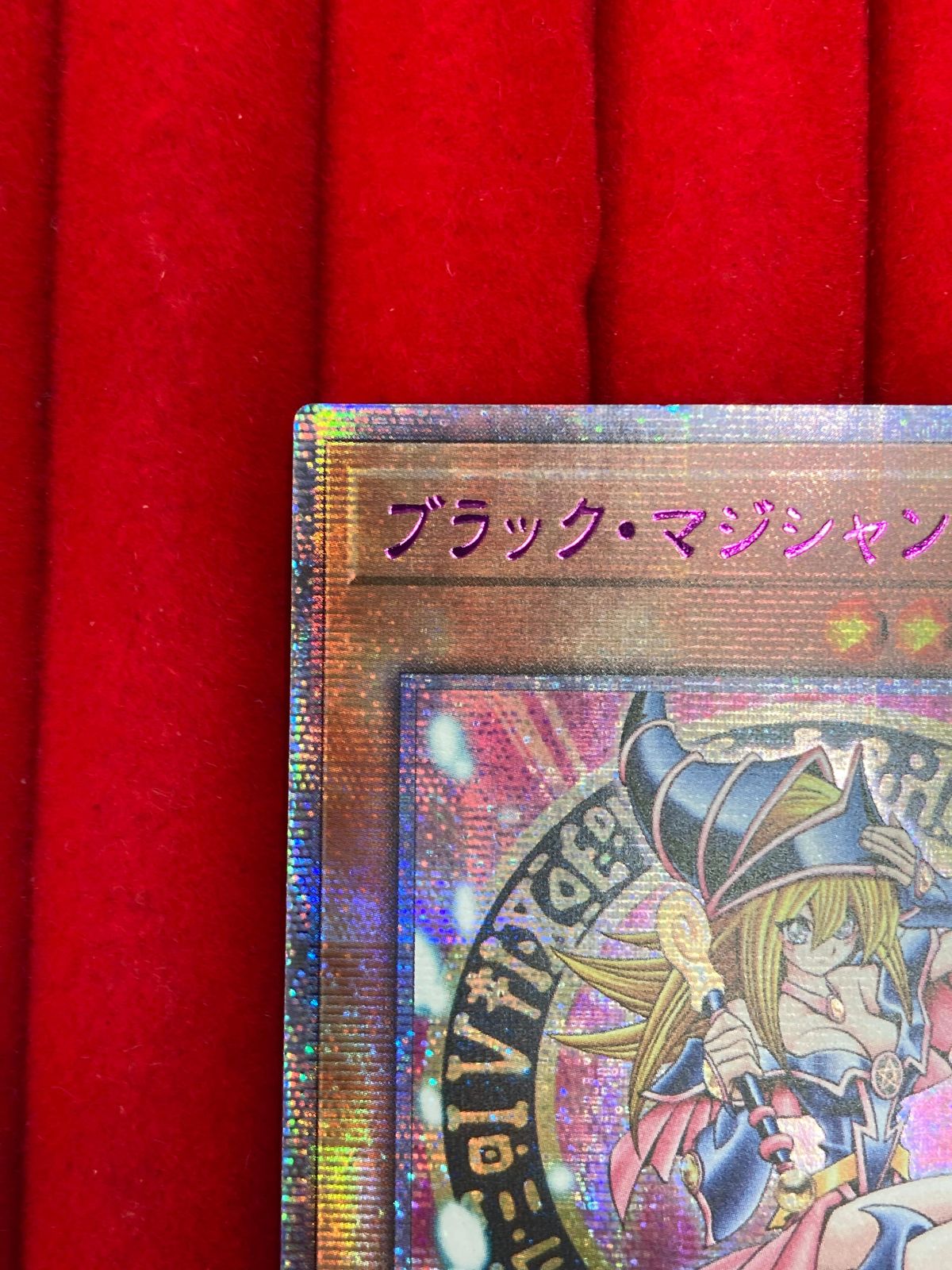 遊戯王OCG ブラック・マジシャン・ガール QCシークレットレア