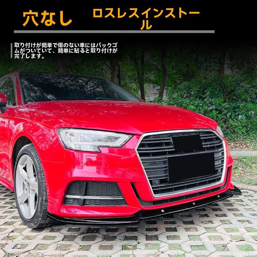 Audi A3 S3 8V後期 Sline対応 フロントリップスポイラー エアロパーツ 2017年から2020年対応