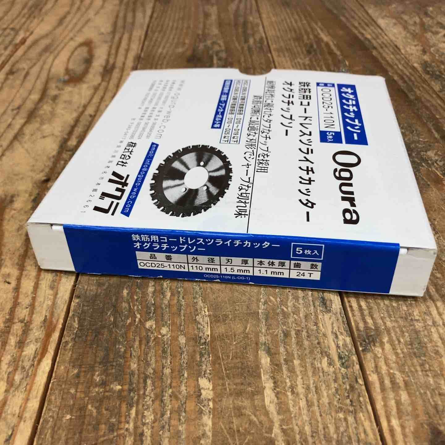 5枚入 所沢店