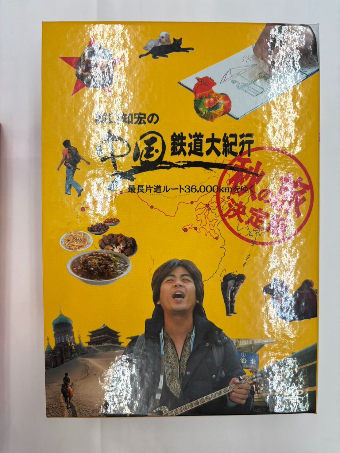 関口知宏の中国鉄道大紀行 春の旅秋の旅セット 【公式通販】