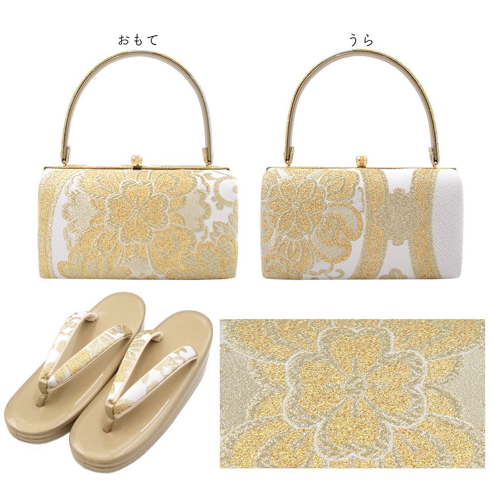 草履バッグ 草履バック 草履バッグセット 金糸 菊 唐草模様 上品 正絹
