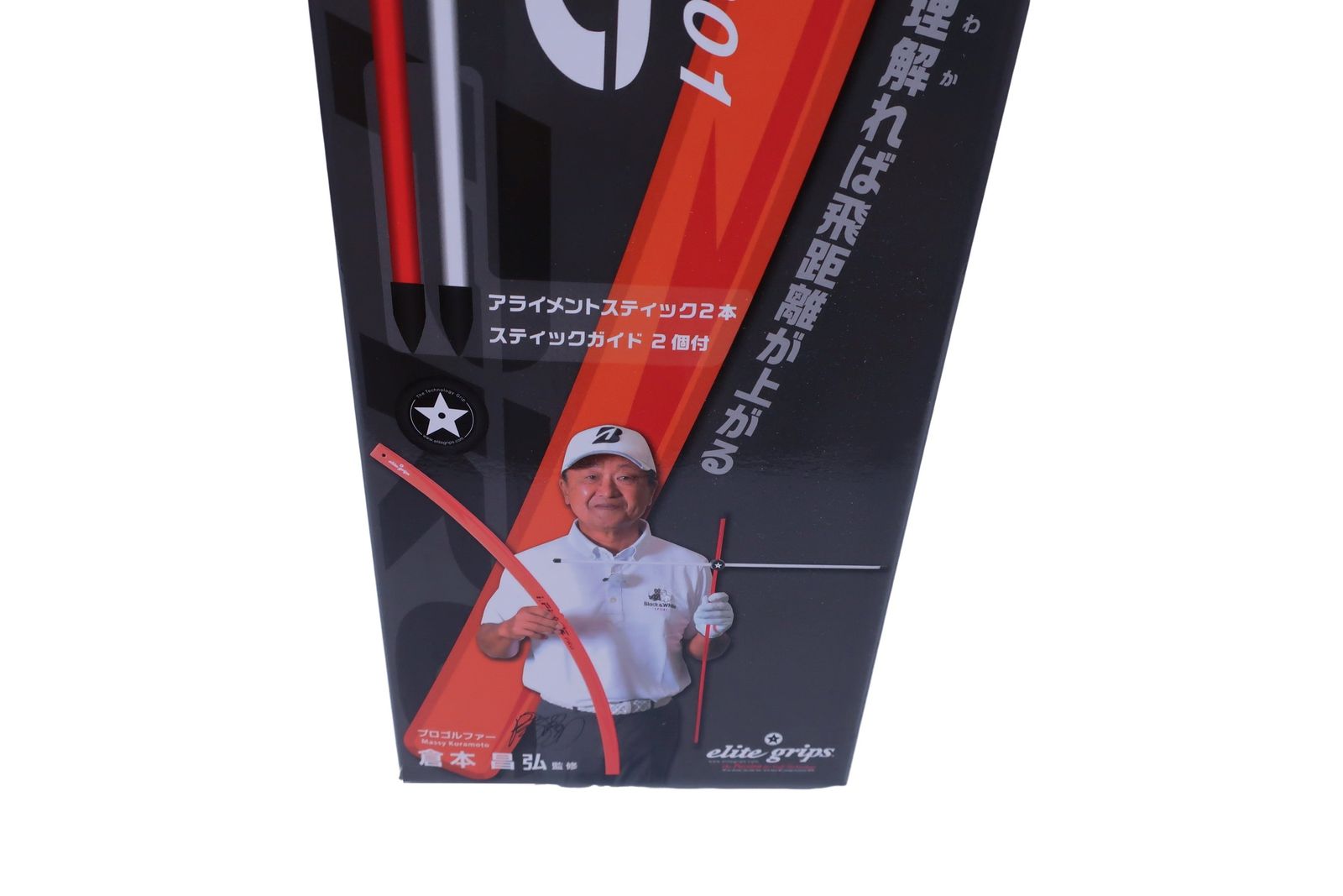 超美品】elite grips(エリートグリップ) i.PLANE PRO アイ