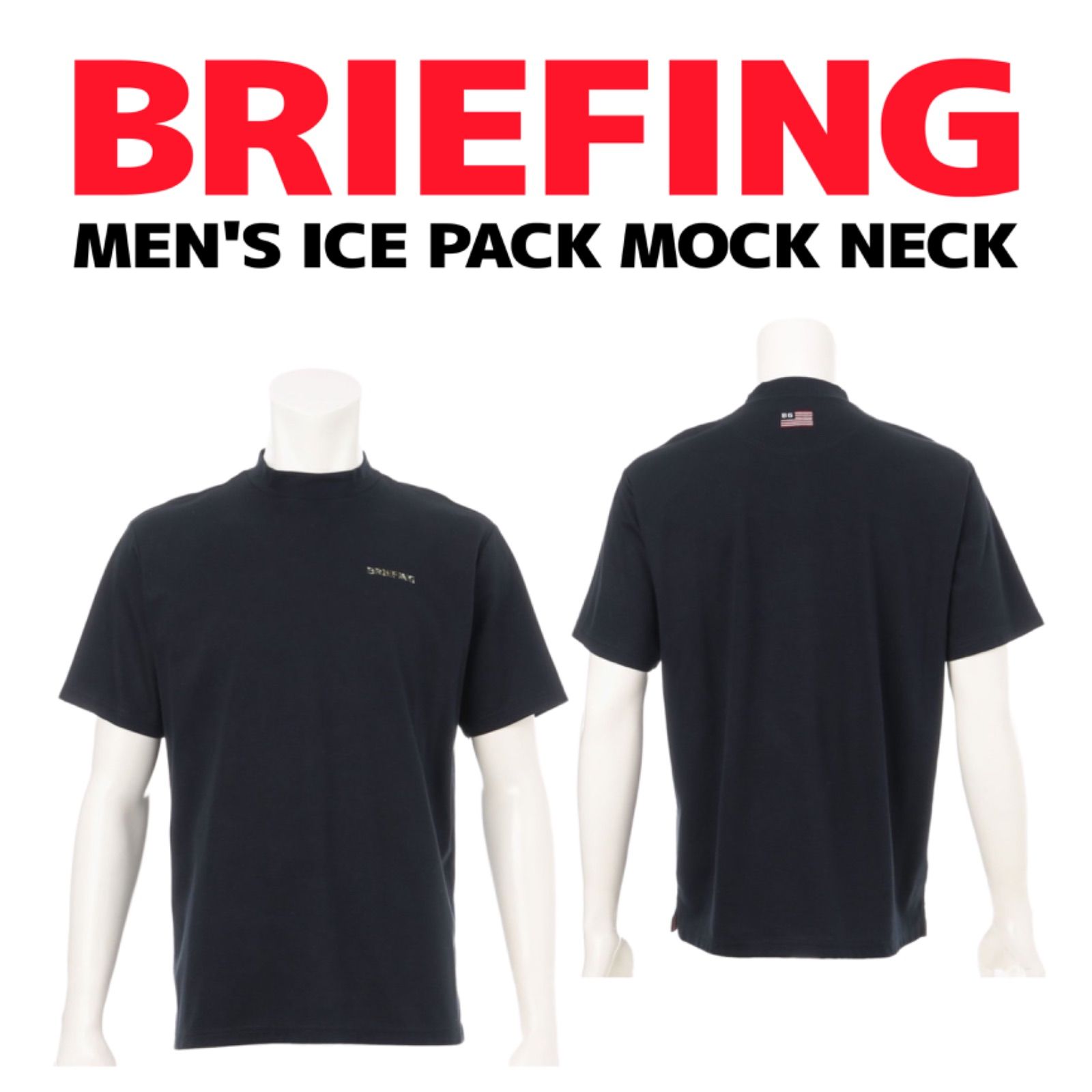 ブリーフィングICE PACK MOCK NECK（リラックスフィット