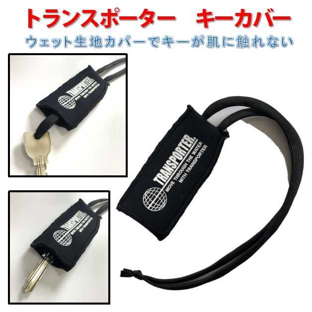 トランスポーター キーカバー キーケース TRANSPORTER KEY COVER