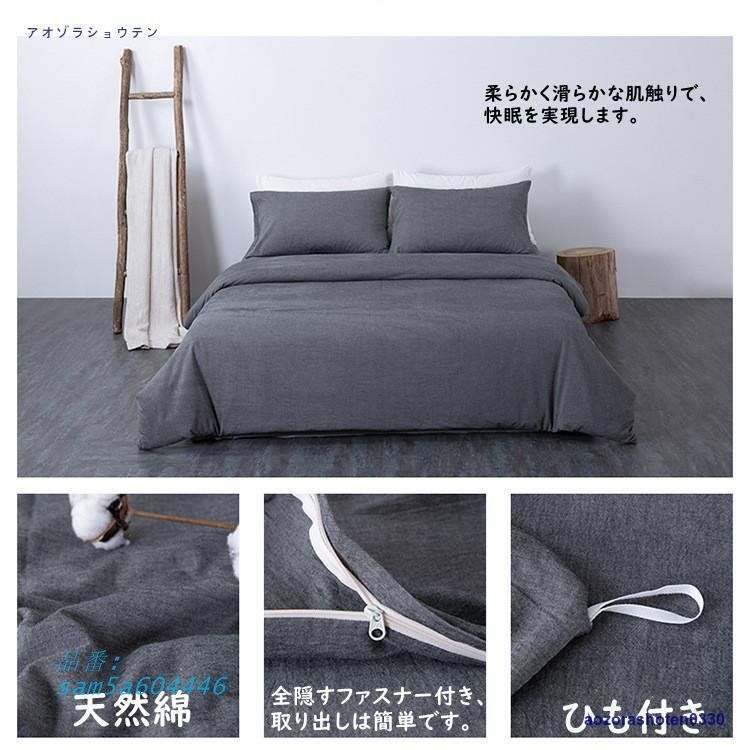 4点セット シングル