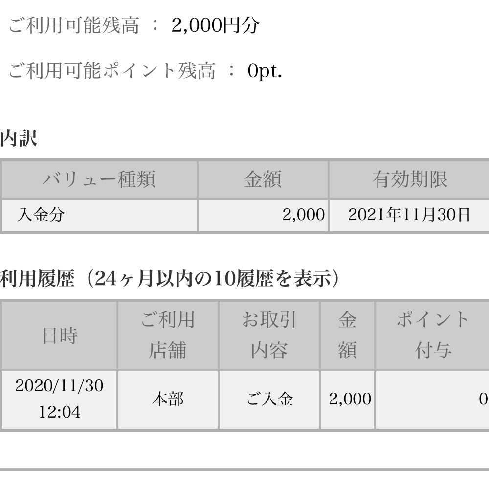 即発送可】上島珈琲店 2000円分 プレシャスカード 券 - メルカリ