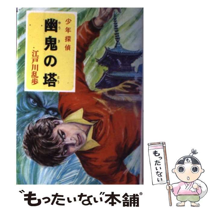 梱百3佐R4963◇全巻初版/帯付【講談社『手塚治虫 文庫全集』全