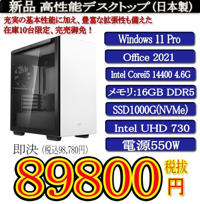 静音 i5 14400/16G/SSD512G/Win11/Office2021 HP Essential Desktop