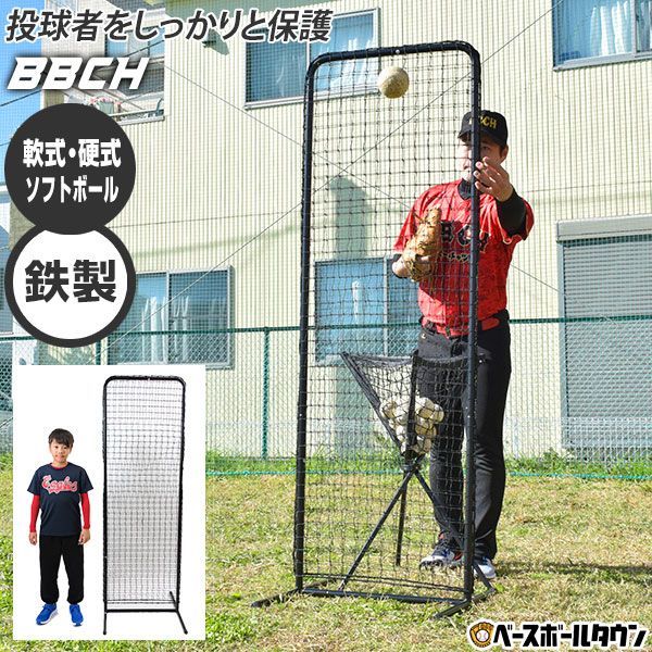 新品未使用】 野球 練習 投球保護用ネット スリムシールドネット 高さ 