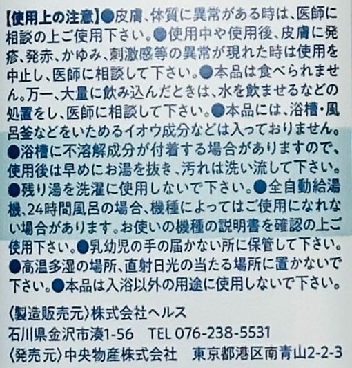 ふく湯屋 湯上がり牛乳入浴料 入浴剤 ミルク いちごミルク フルーツ