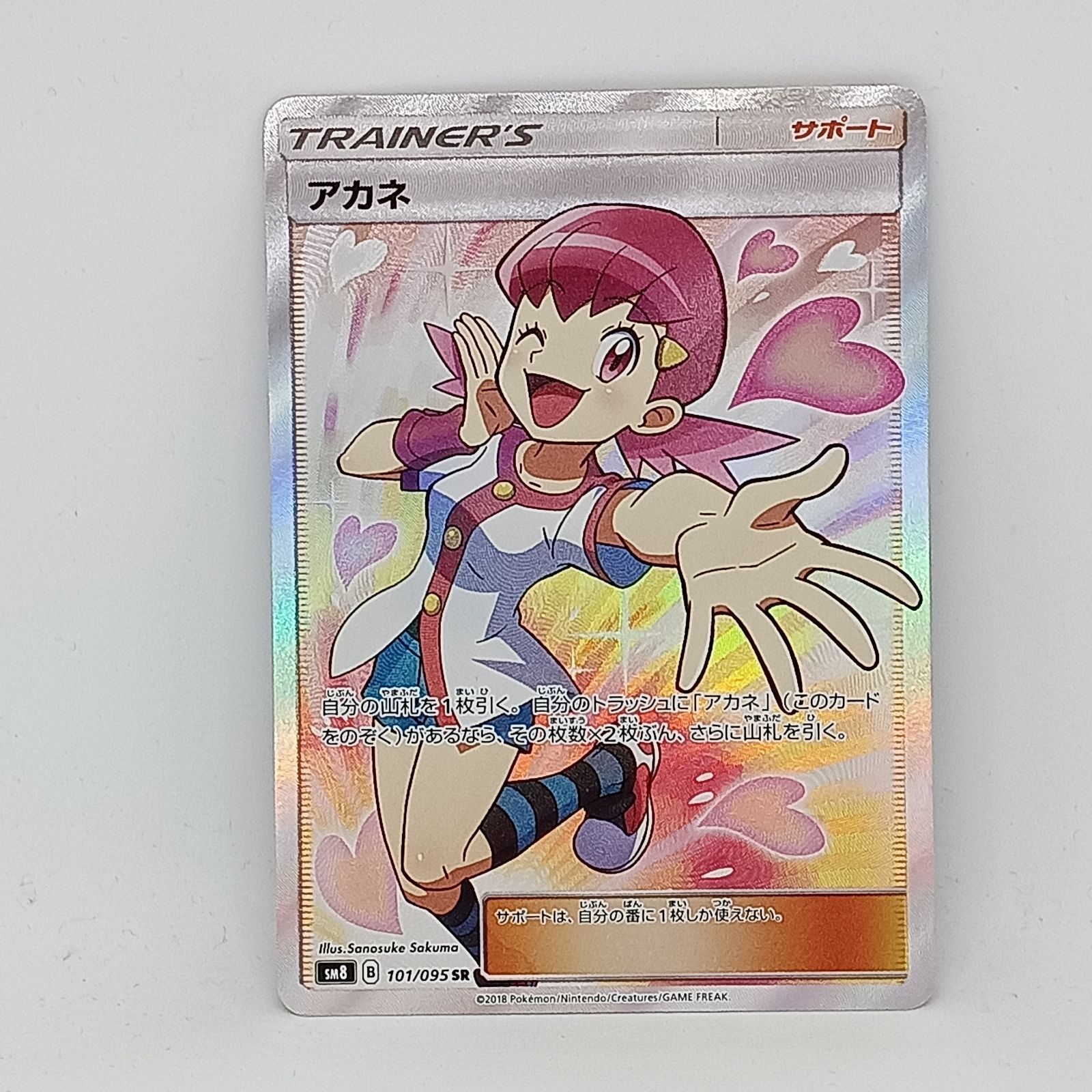 あかねSR アカネSR - メルカリ
