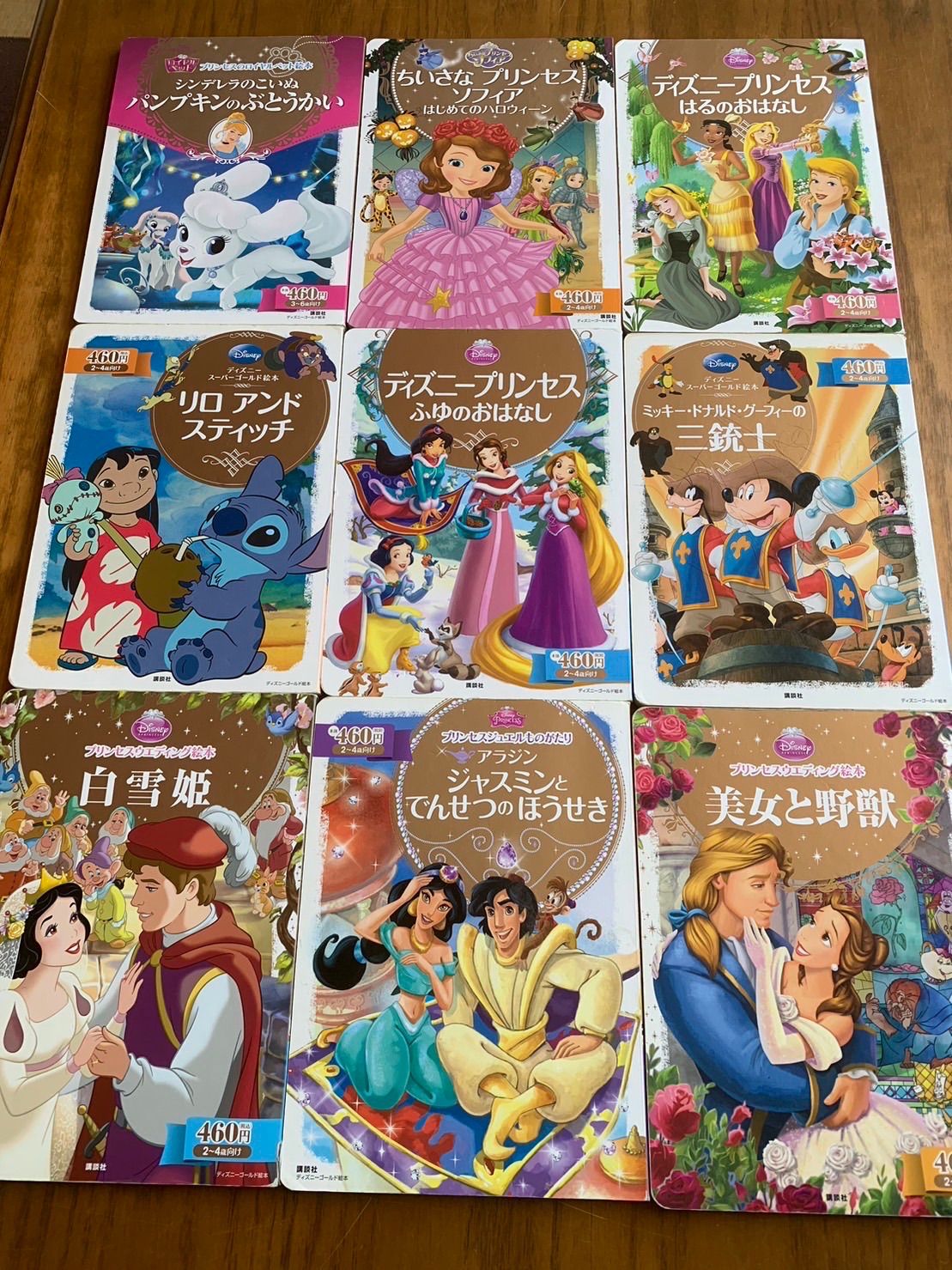 ディズニースーパーゴールド絵本9冊 まとめ売り - メルカリ