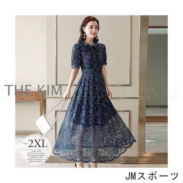 青色 刺繍入り レースドレス ロングスカート（結婚式 ワンピース 