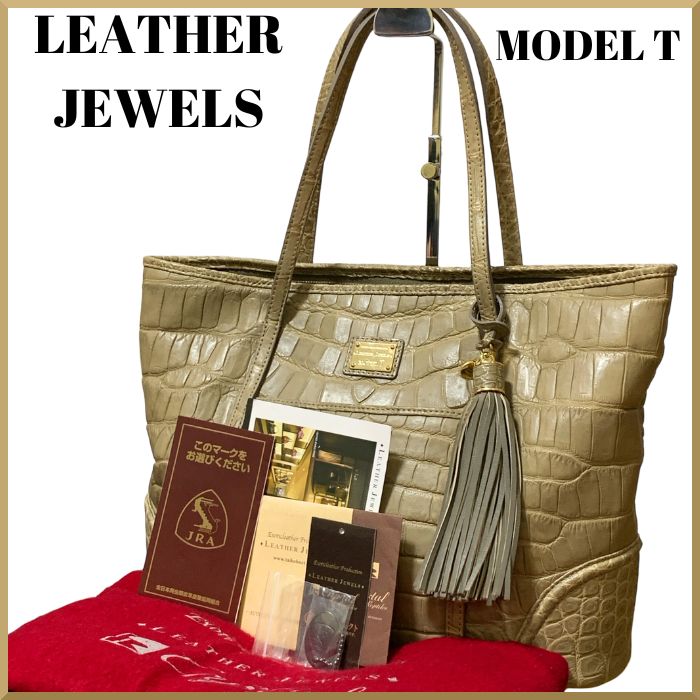 レザージュエルズJRAクロコダイル ハンドバッグ – model T
