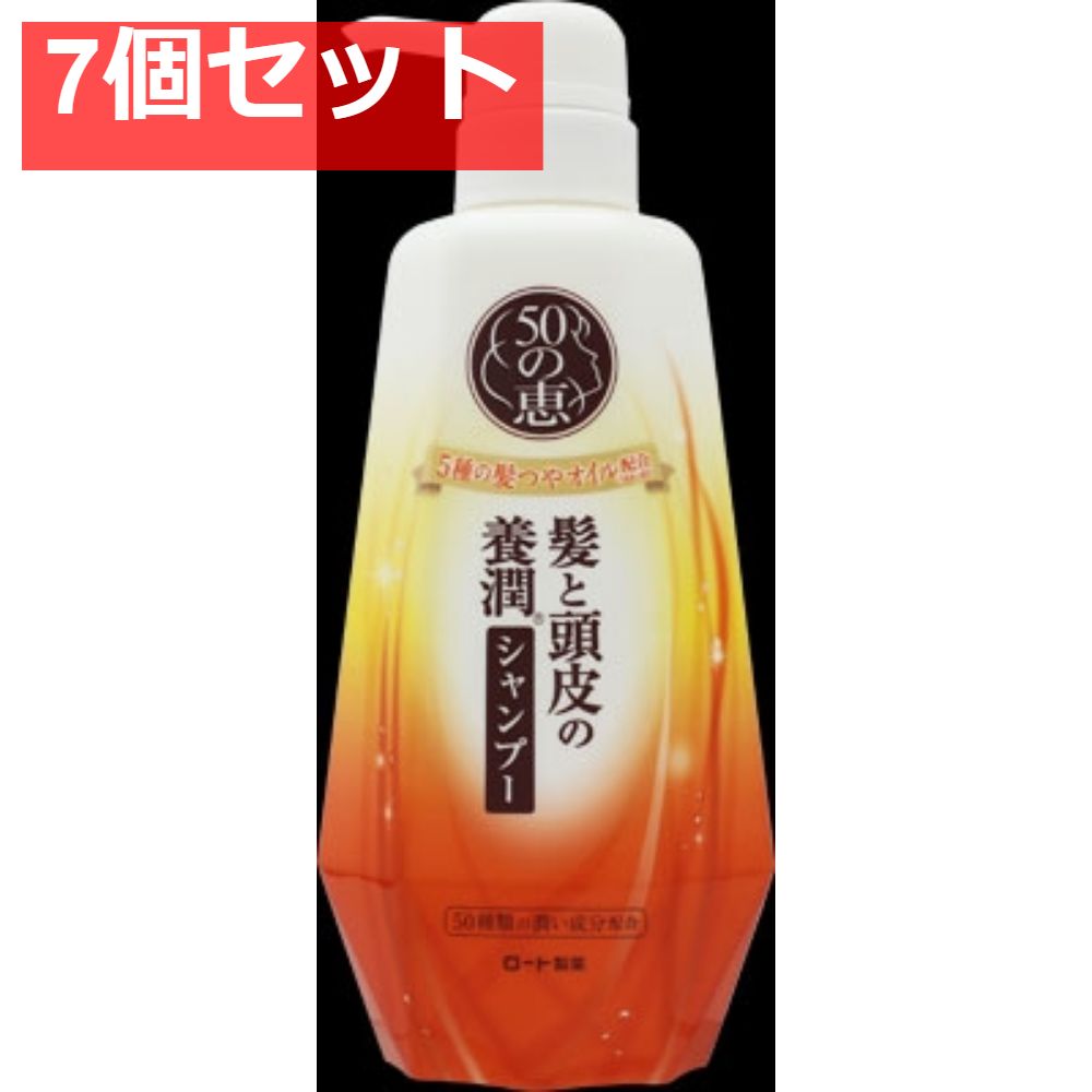 50の恵 髪と頭皮の養潤シャンプー 7個セット まとめ売り