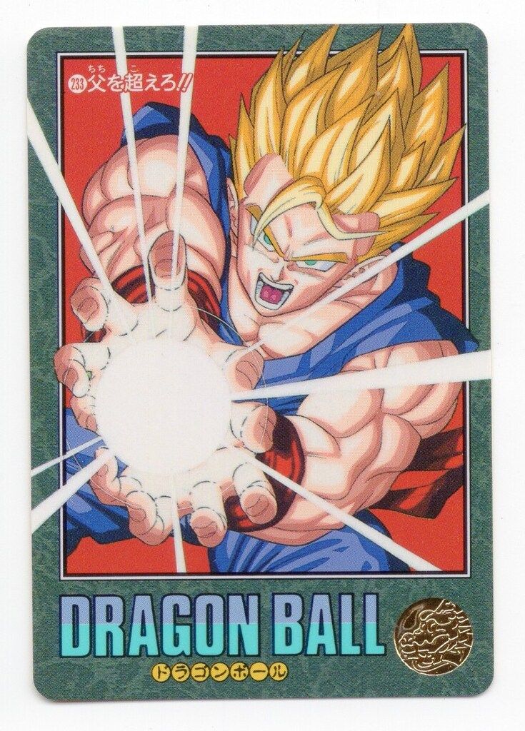 バンダイ ビジュアルアドベンチャー(ノーマルカードダス) 95 バンダイ ビジュアルアドベンチャー(ノーマルカードダス) 95