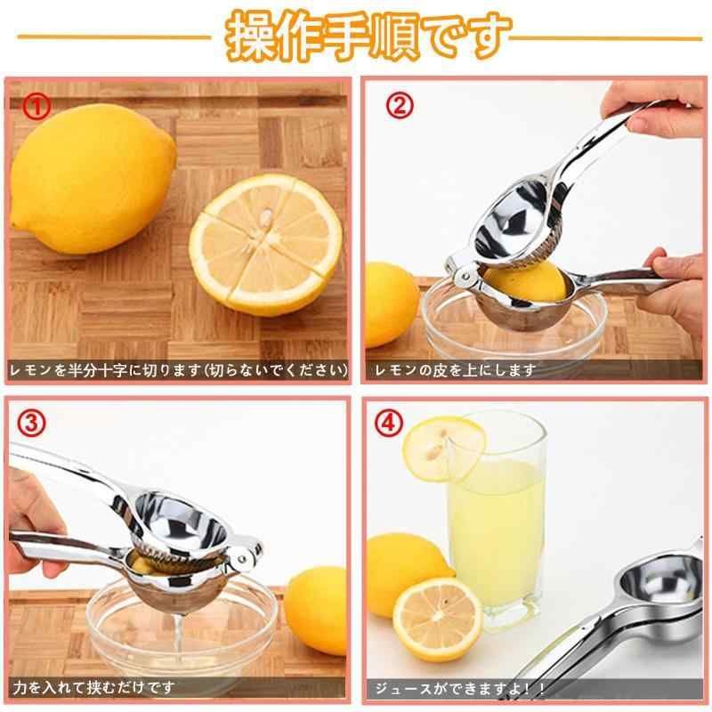 レモン絞り器 果汁絞り器 YANHAO ステンレス鋼製 壊れない