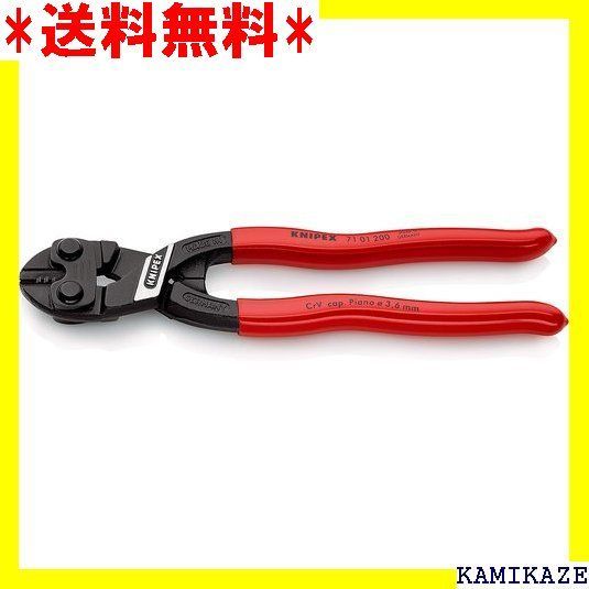 KNIPEX(クニペックス) 200mm ミニクリッパー 7101200-