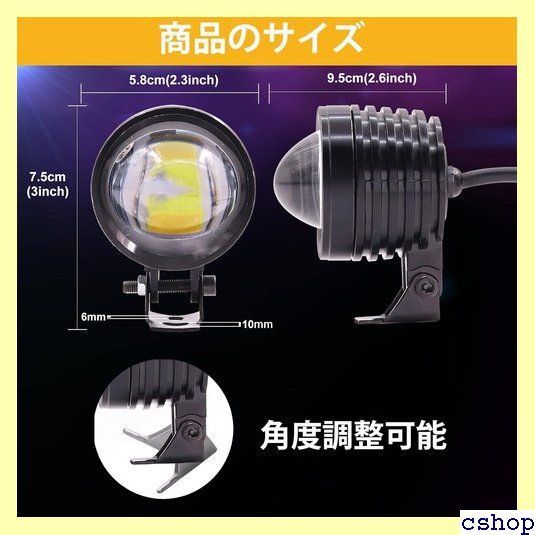 YnGia バイク フォグランプ 小型 12V 24V 防水 バイク ヘッドライト