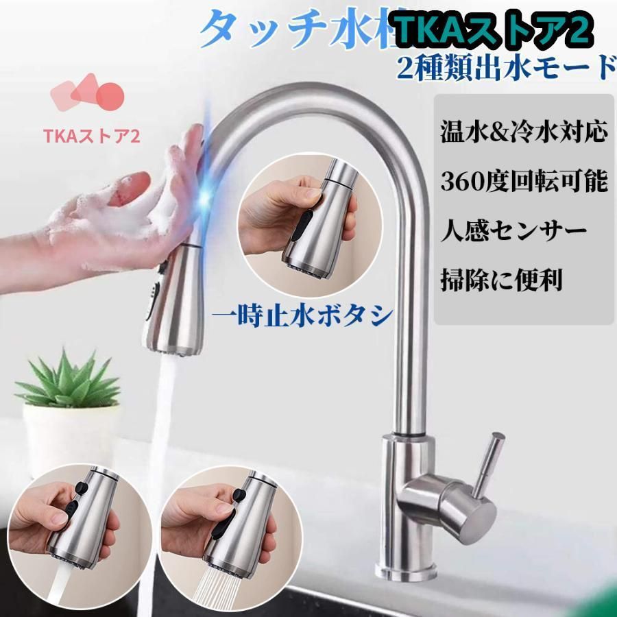混合水栓タッチ水栓キッチンシャワー付き蛇口台所用浴室用洗面台シャワーシングルレバー洗面所水栓金具交換自分でおしゃれホース引出し式