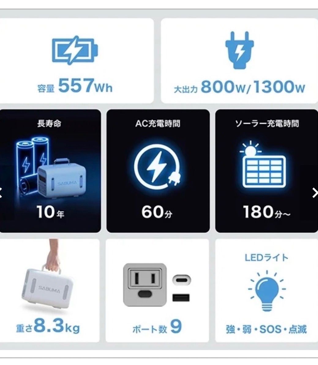 防災