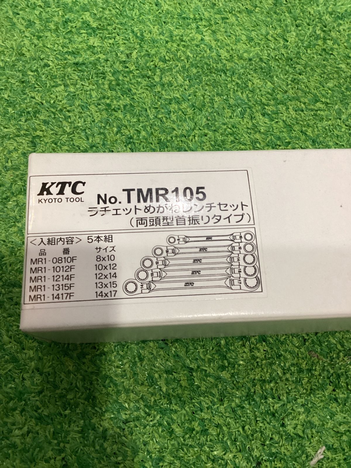 ラチェットメガネレンチセット