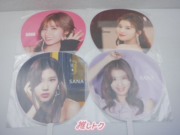 TWICE サナ うちわ まとめ売り 16枚セット TWICE サナ うちわセット オフィシャルグッズ サブリー 未使用品