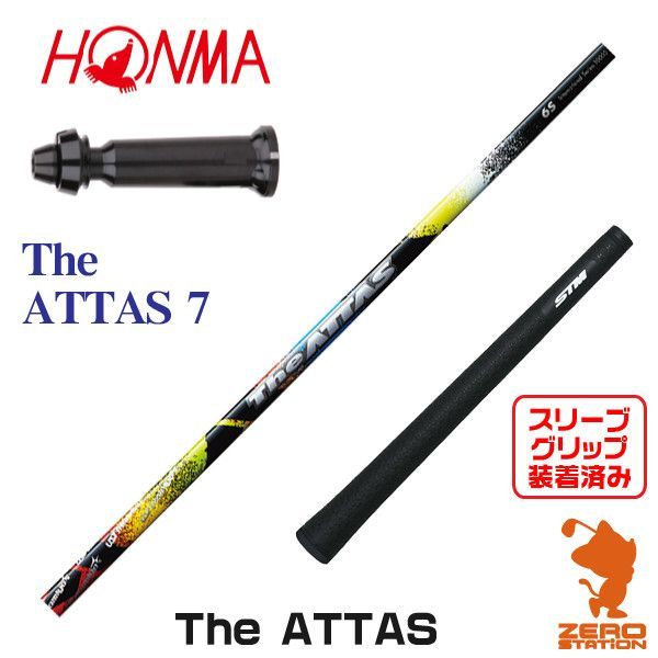 新品】本間ゴルフ スリーブ付きシャフト USTマミヤ The ATTAS