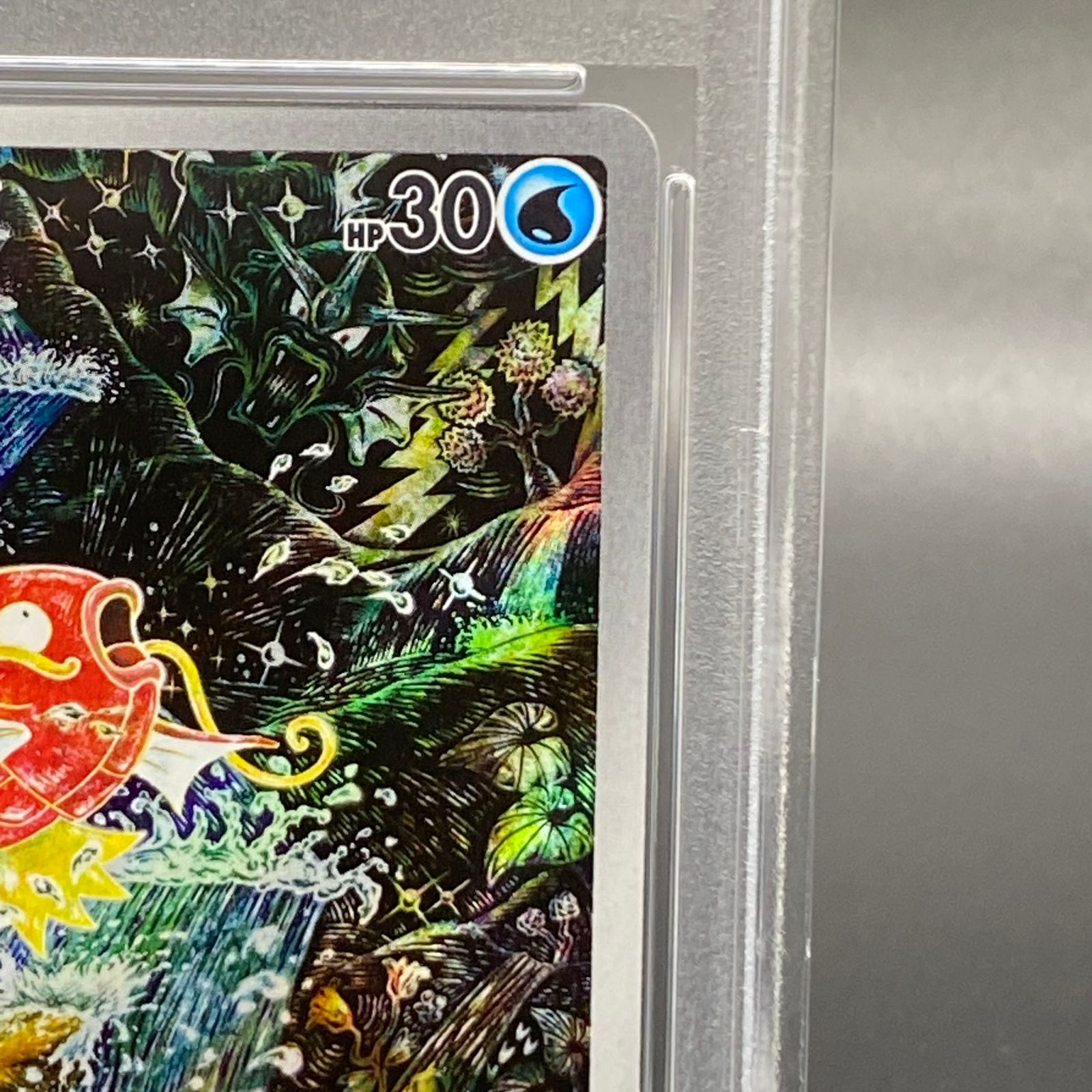 PSA10】コイキング AR 080/073 - メルカリ