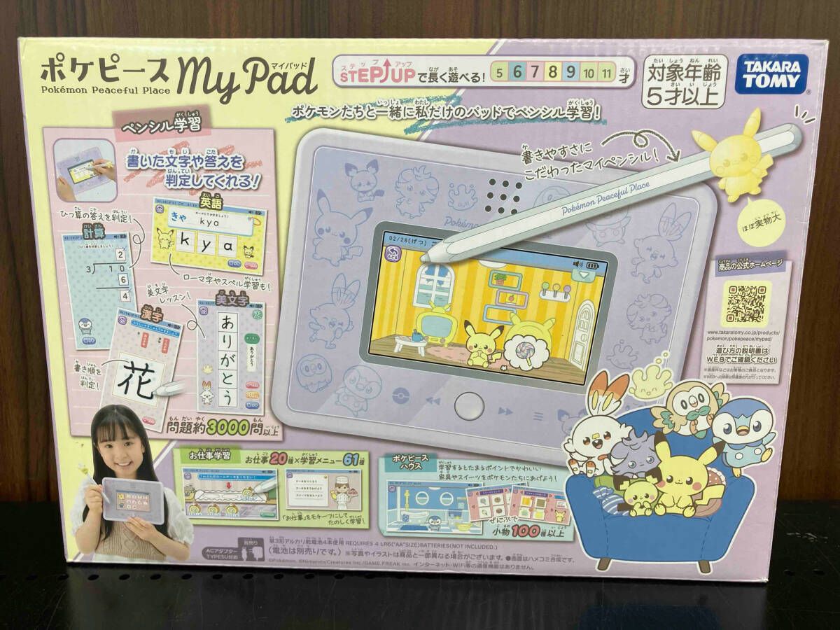 ポケピース MY PAD(マイパット) ポケットモンスター 【公式通販】 ポケピース MY PAD(マイパット) ポケットモンスター 【公式通販】