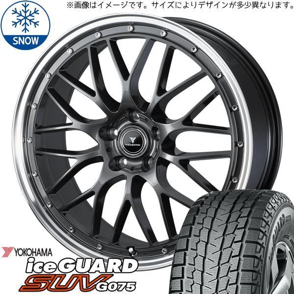 ヨコハマ235/65/R18 スタッドレスタイヤ ホイルセットレクサスRX