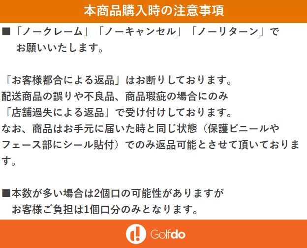 マジェスティゴルフ 最短即日発送