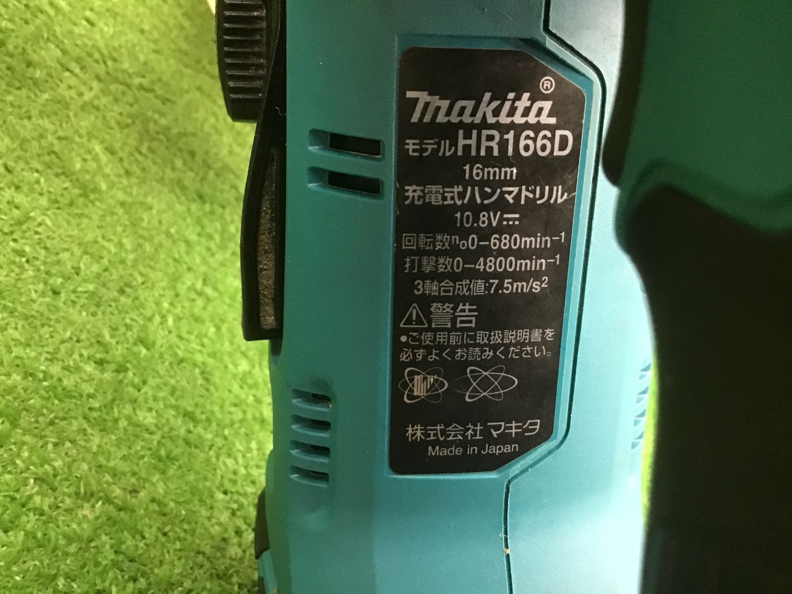 マキタmakita♪10.8vコードレスハンマドリル♪HR166DSMX♪アクトツール富山店♪K