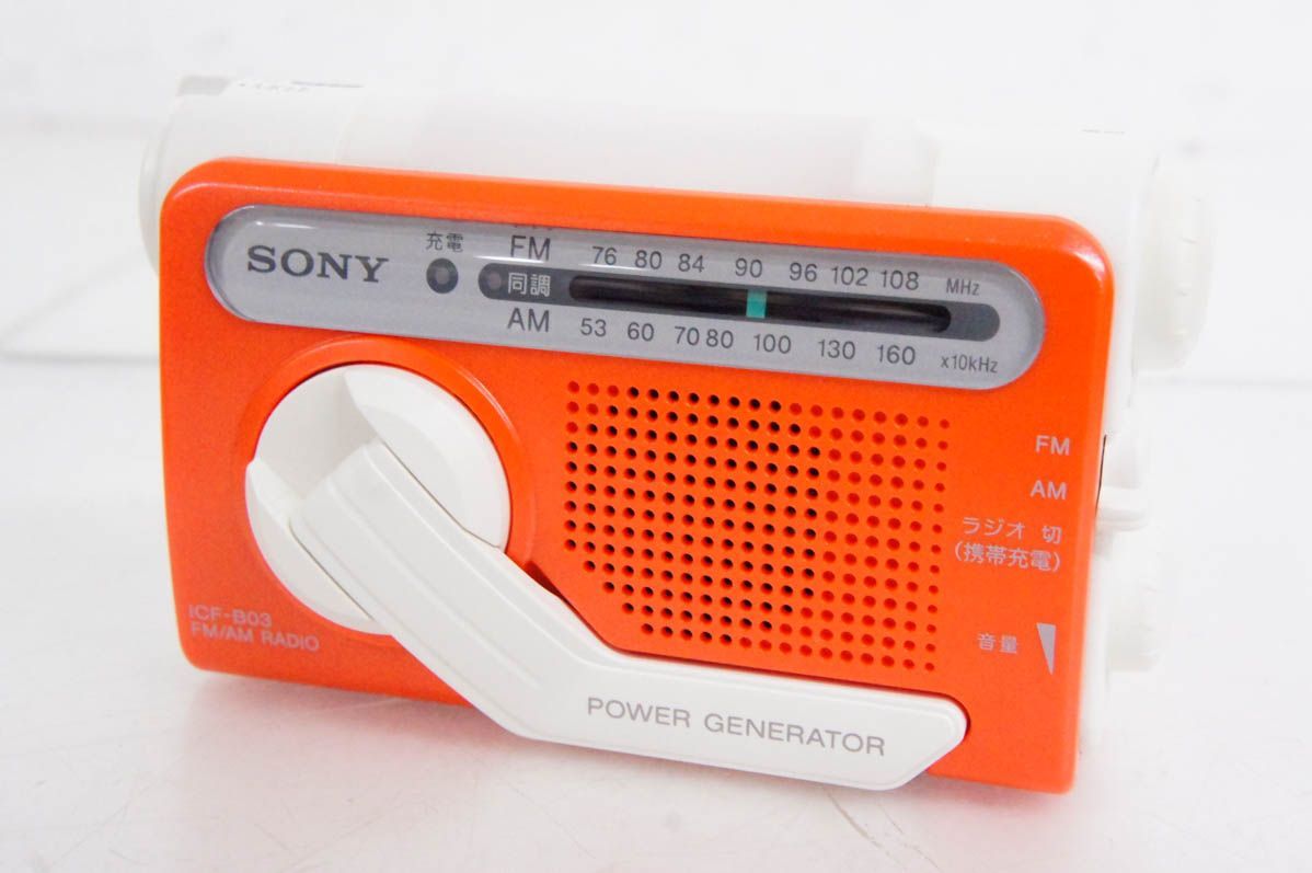 中古】SONYソニー 防災用 手回し充電 FM/AMポータブルラジオ ICF-B03