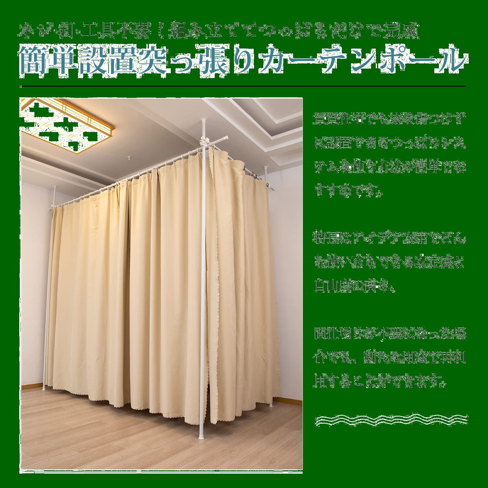 L字 直線最大620cm
