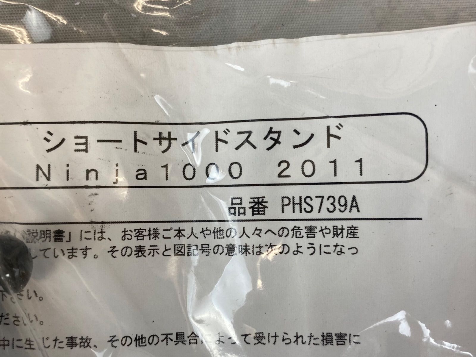 エフェックス Ninja